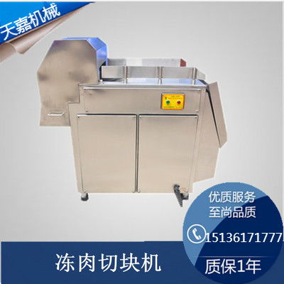 高效生產(chǎn)利器 天嘉食品機(jī)械QK 2000型不銹鋼大型凍肉切塊機(jī)現(xiàn)貨供應(yīng)